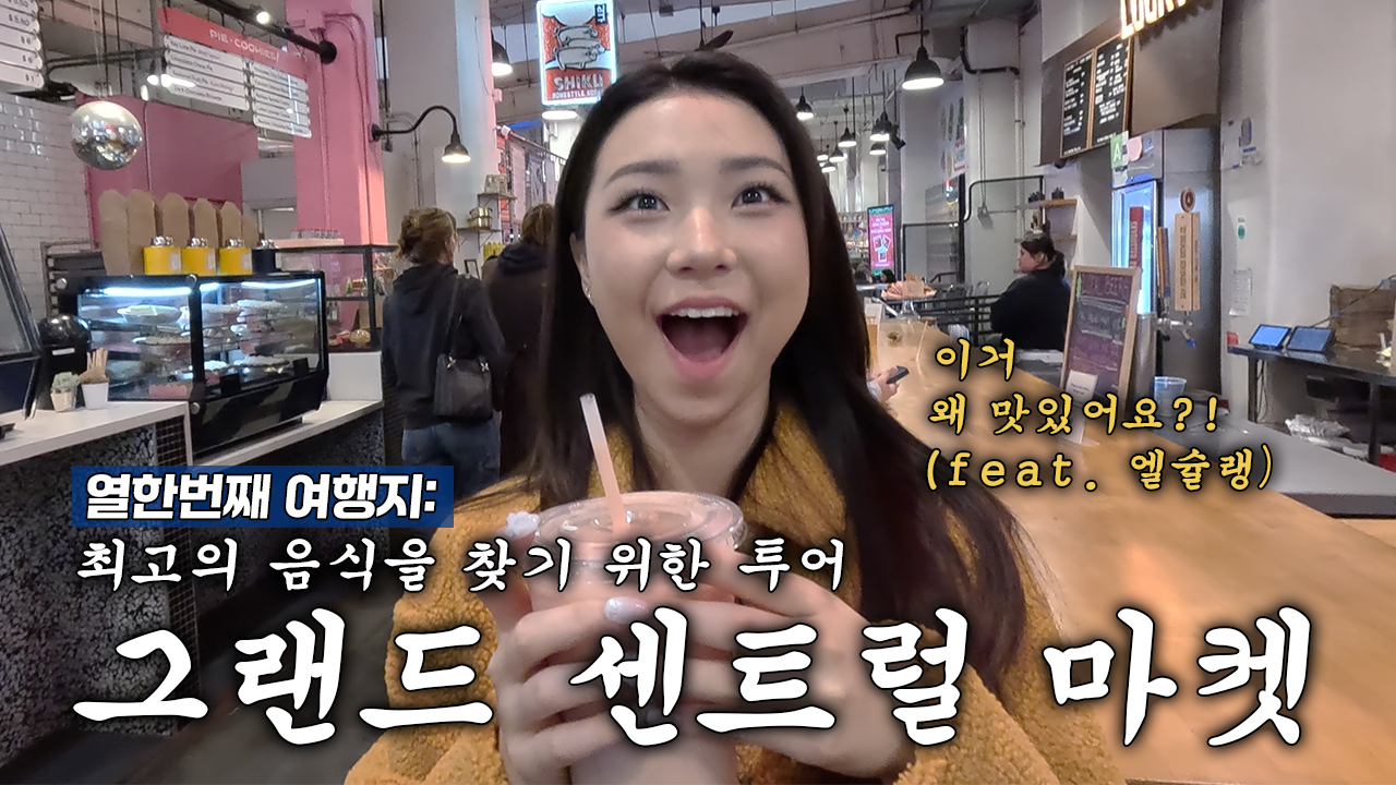[콘텐츠] 라디오코리아_라코투어